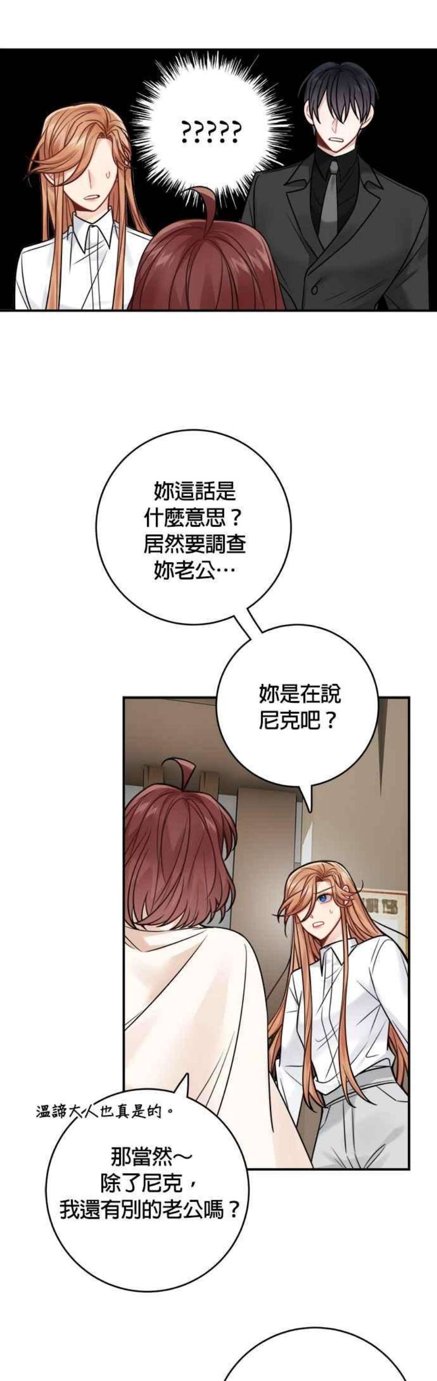 魔女新婚日记80话