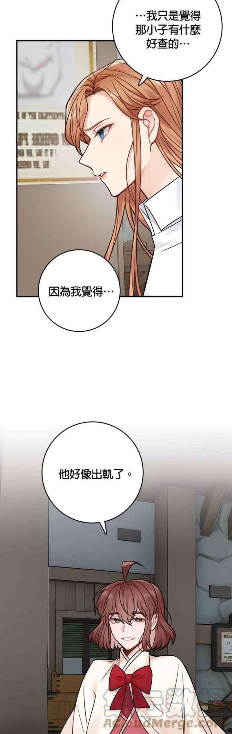 魔女新婚日记80话
