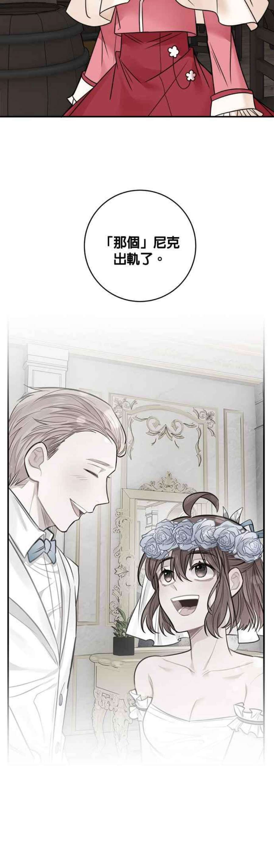 魔女新婚日记80话