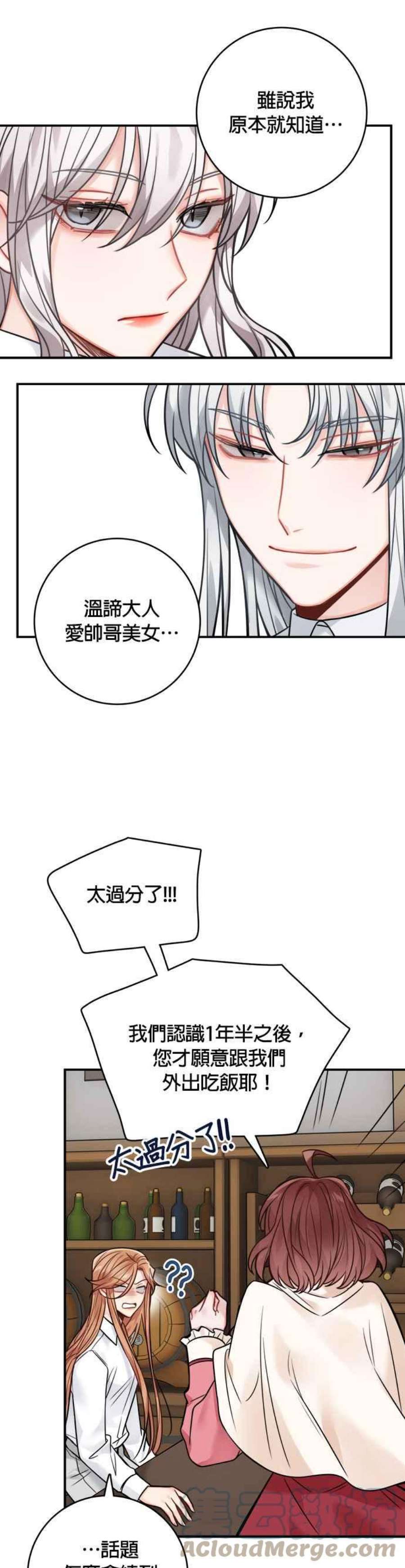魔女新婚日记80话