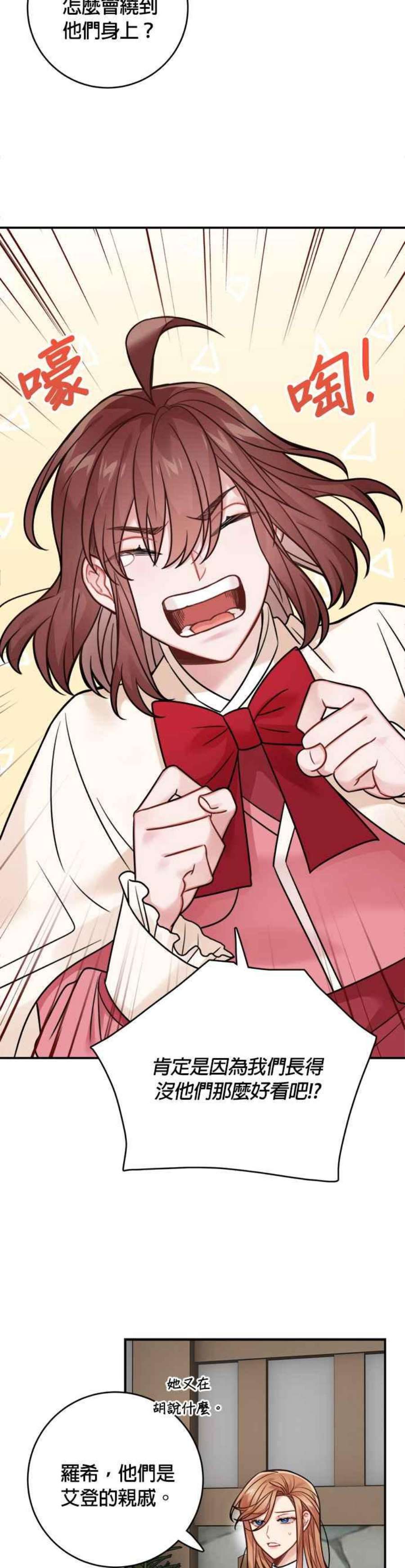 魔女新婚日记80话