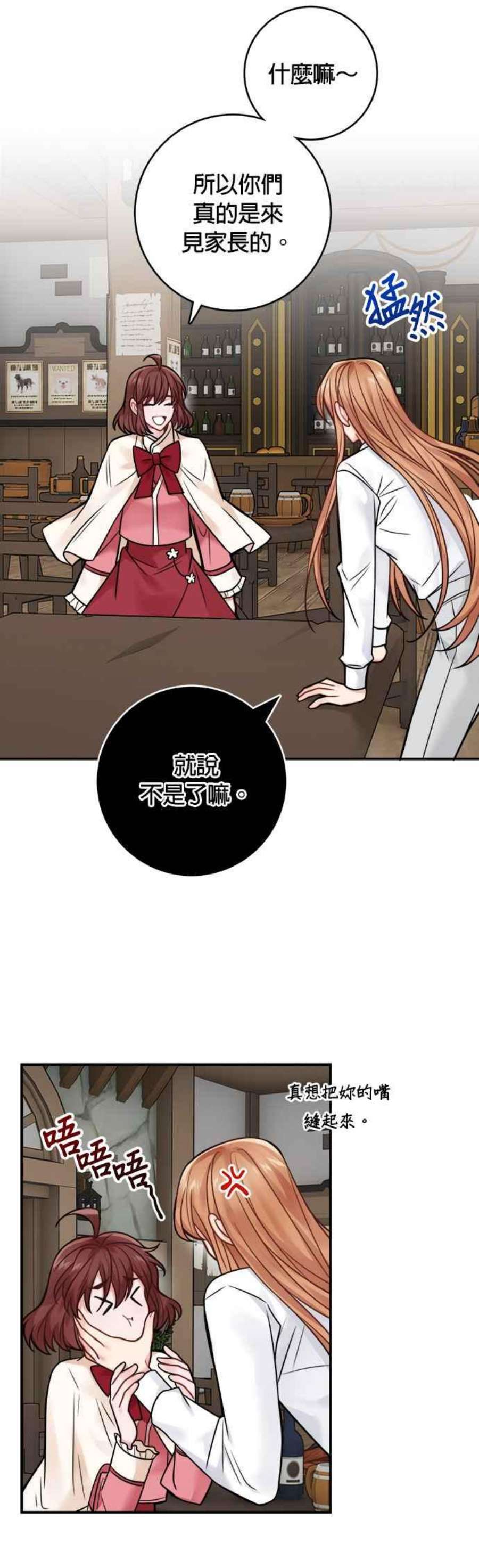 魔女新婚日记80话