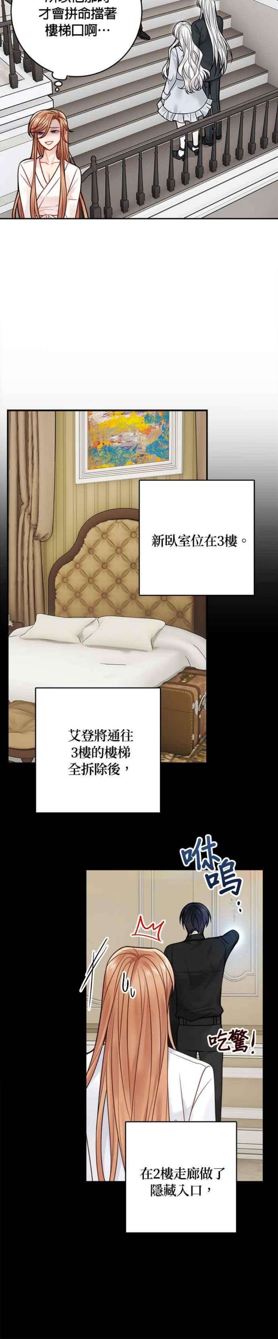 魔女新婚日记81话