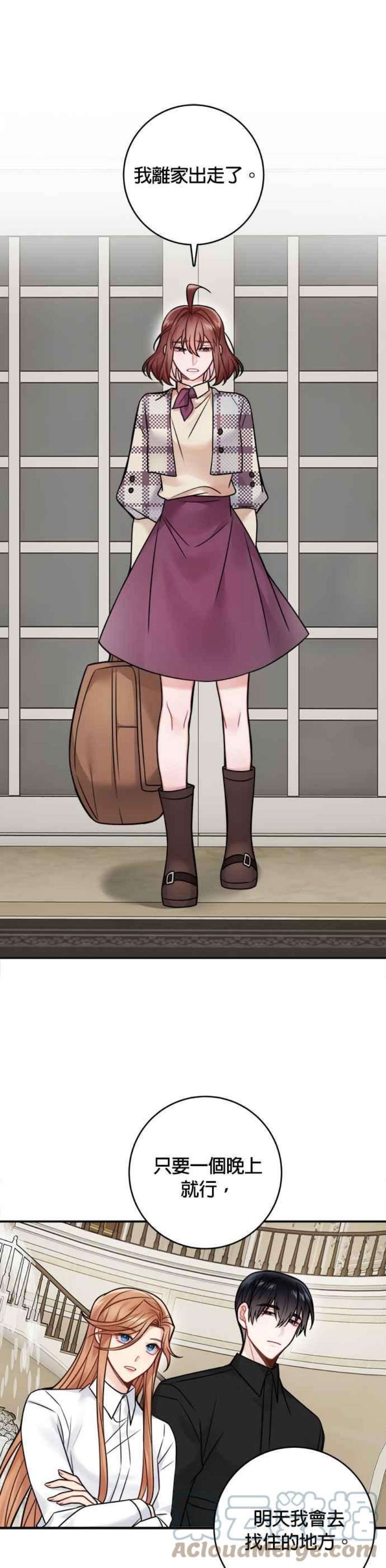 魔女新婚日记81话