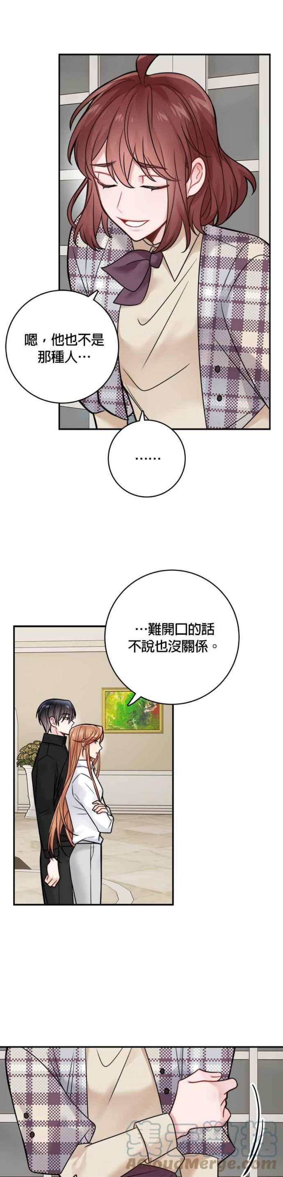 魔女新婚日记81话