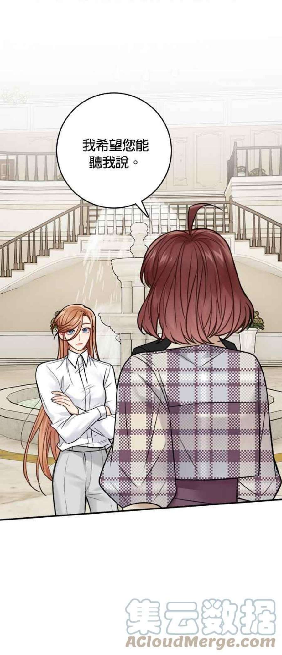 魔女新婚日记81话