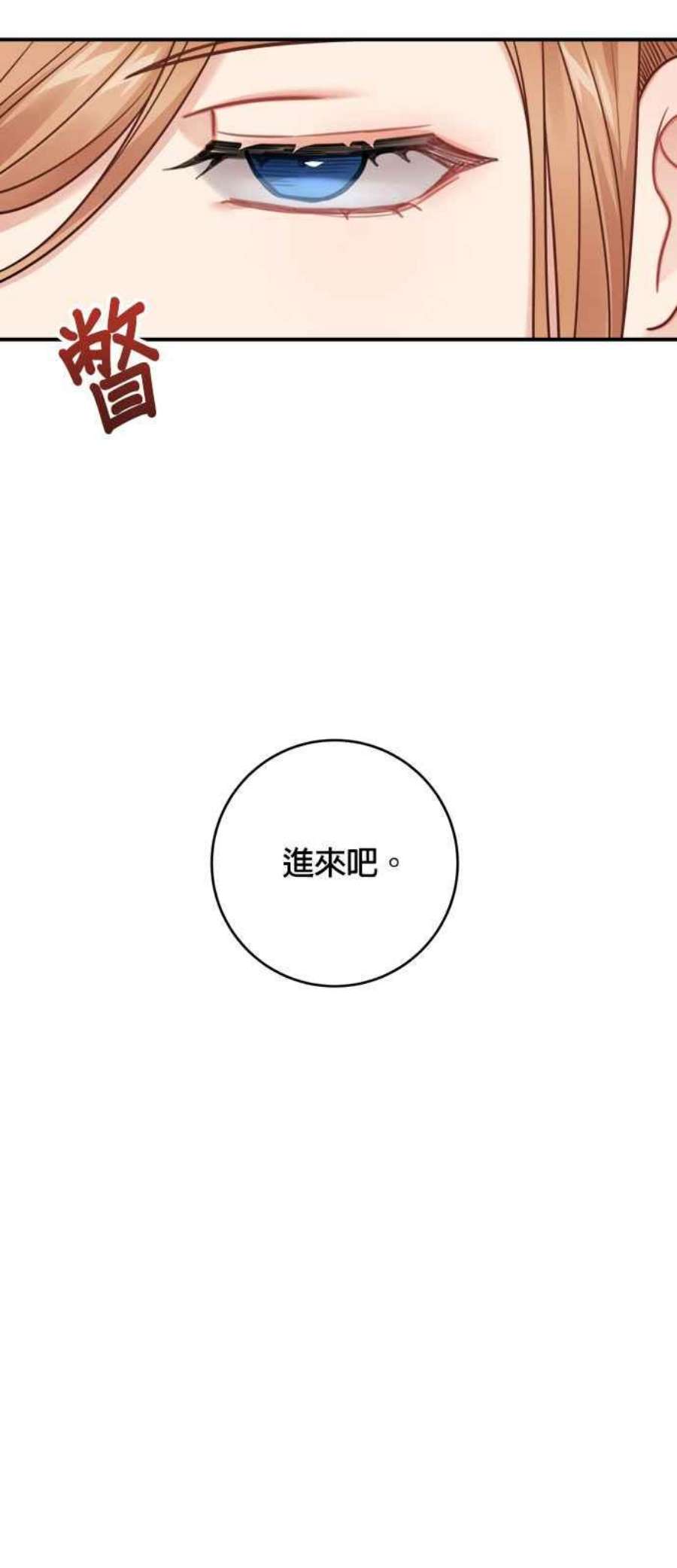 魔女新婚日记81话