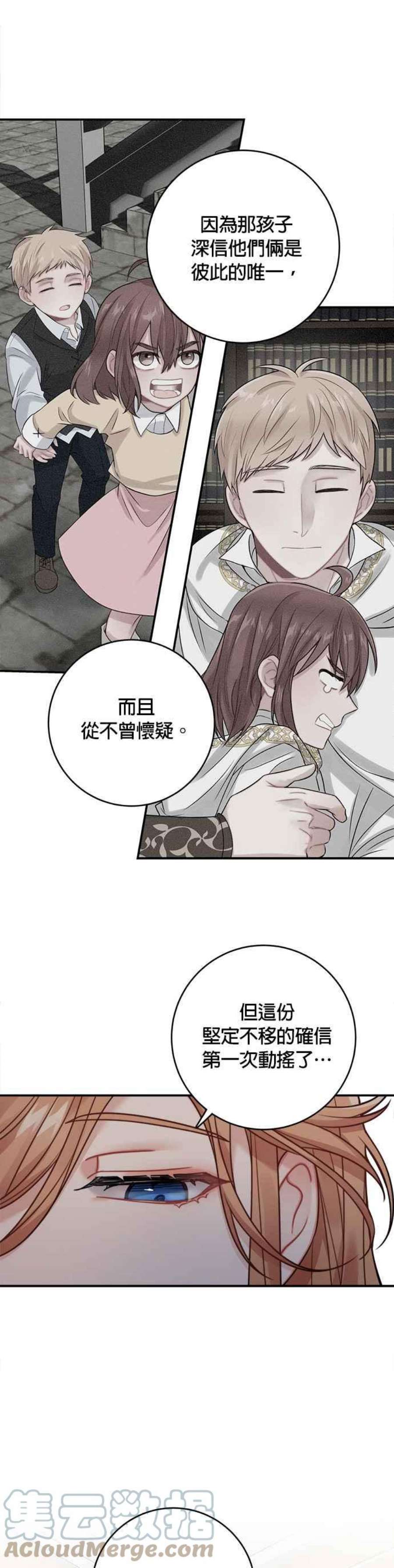 魔女新婚日记81话