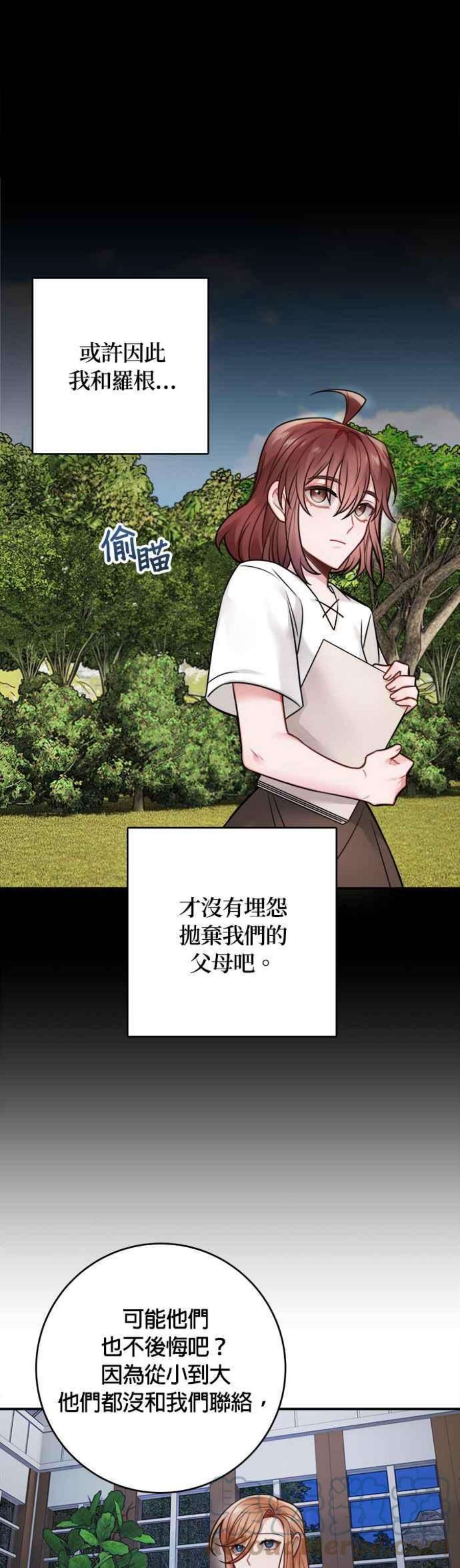 魔女新婚日记82话