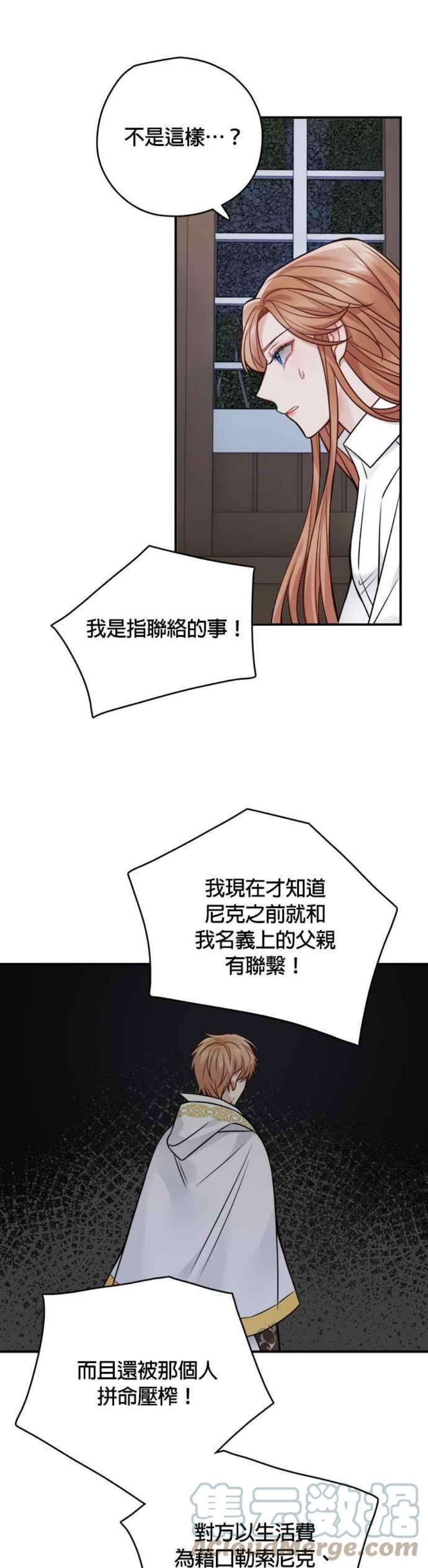 魔女新婚日记82话
