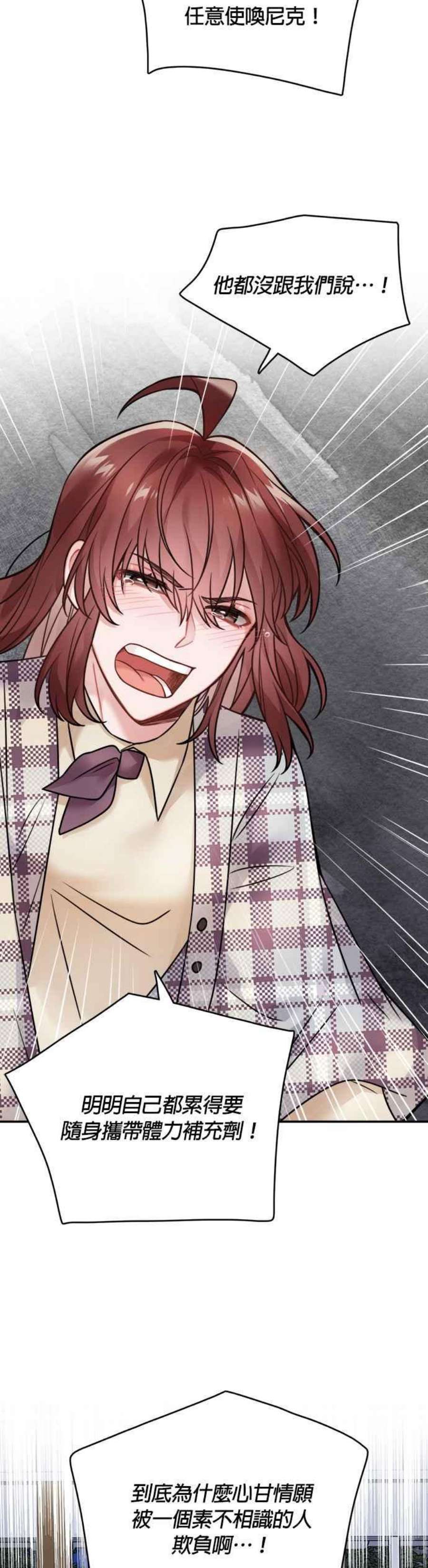 魔女新婚日记82话