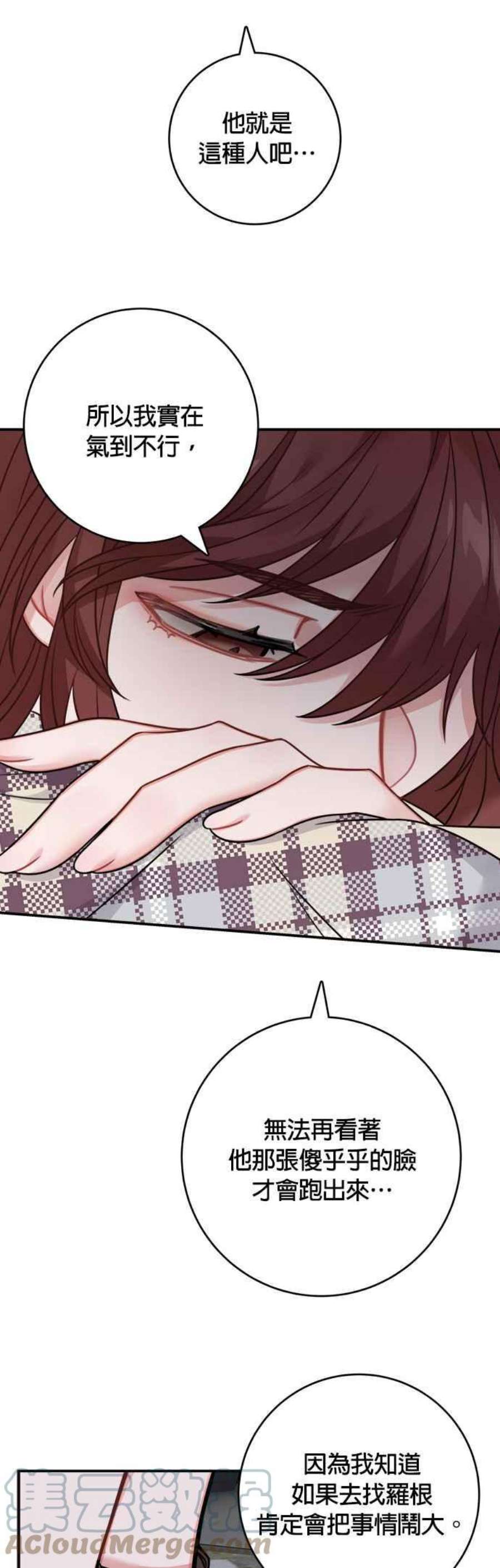 魔女新婚日记82话