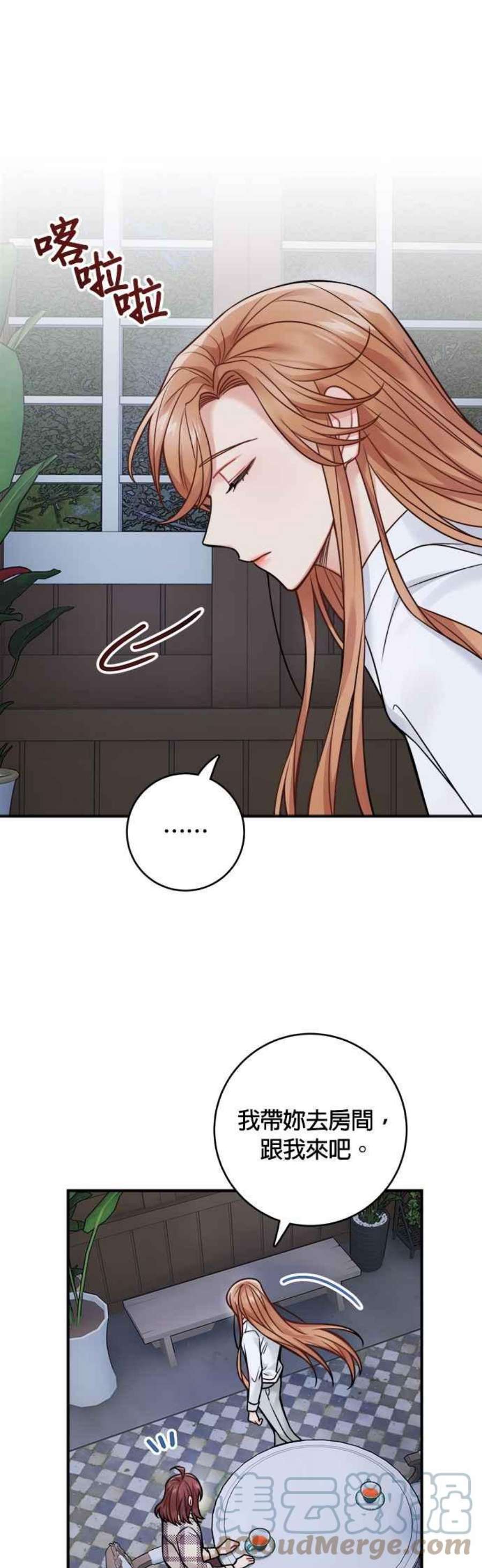 魔女新婚日记82话