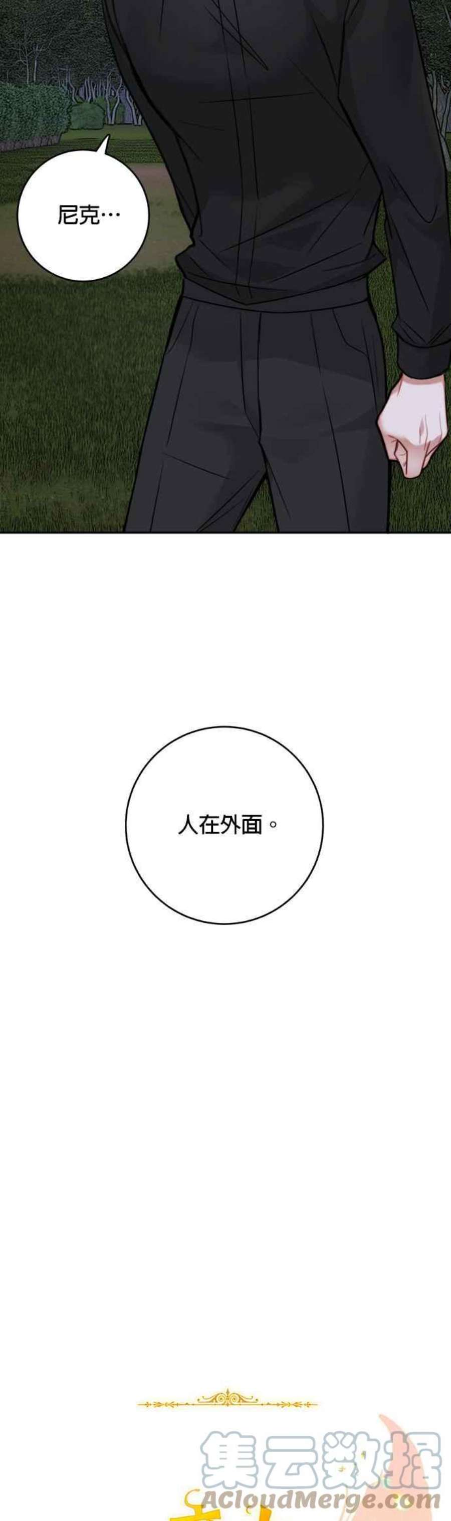 魔女新婚日记82话