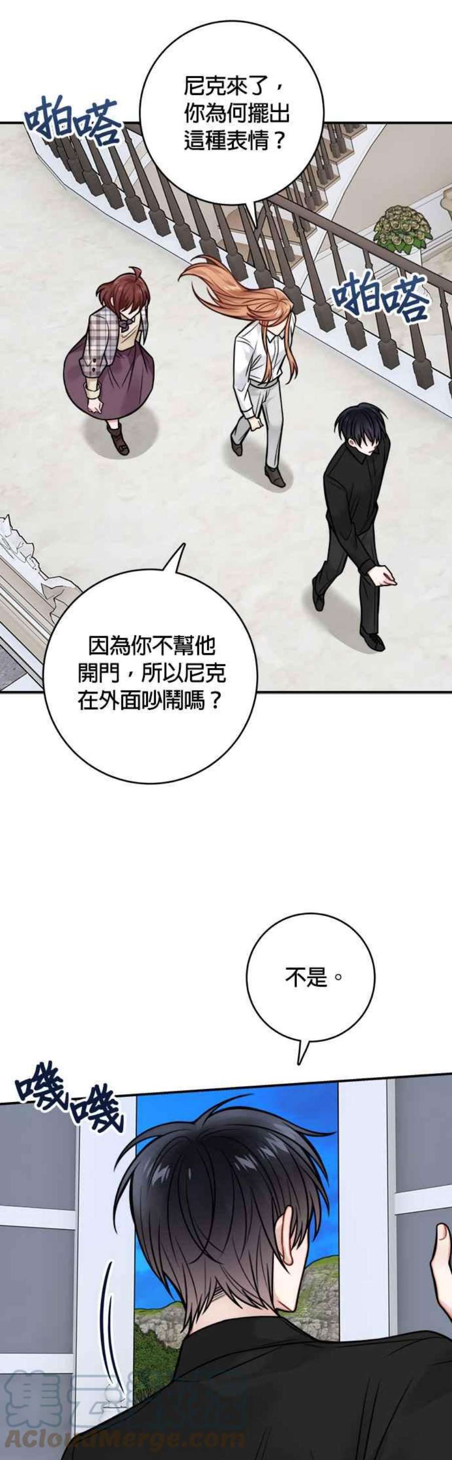 魔女新婚日记82话