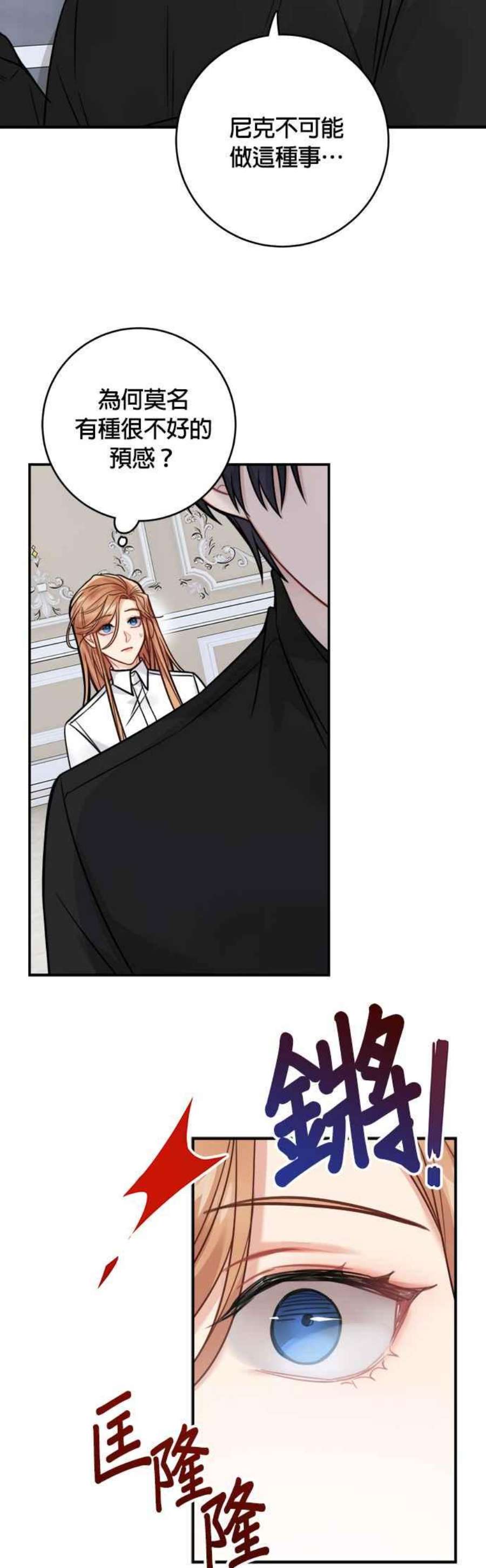 魔女新婚日记82话