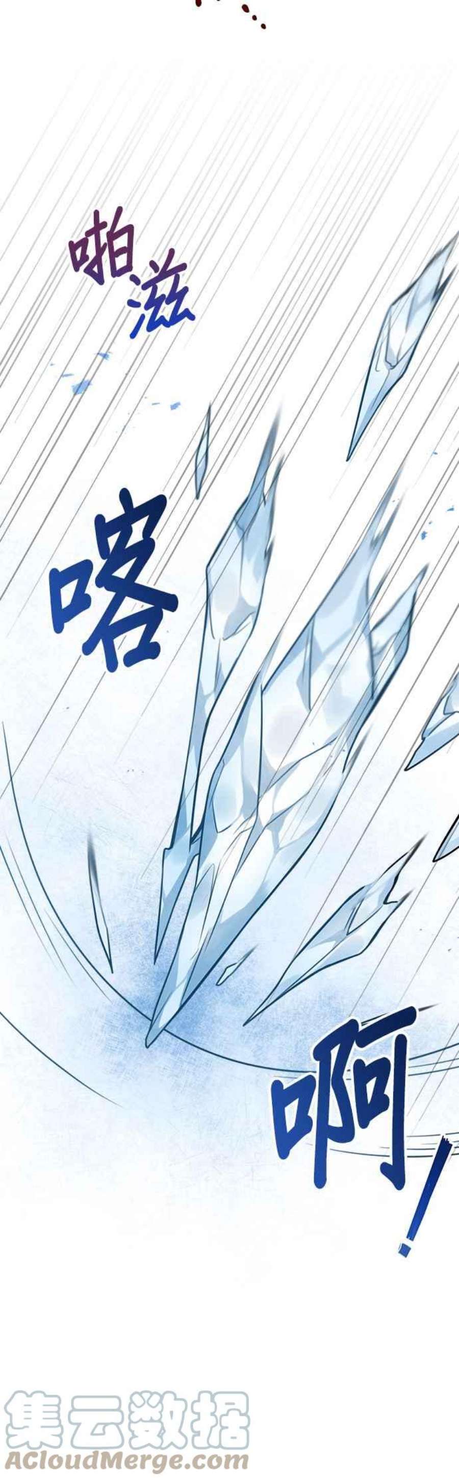 魔女新婚日记82话