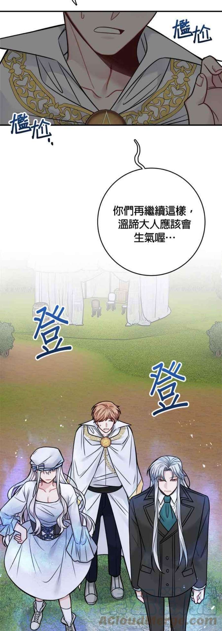 魔女新婚日记82话