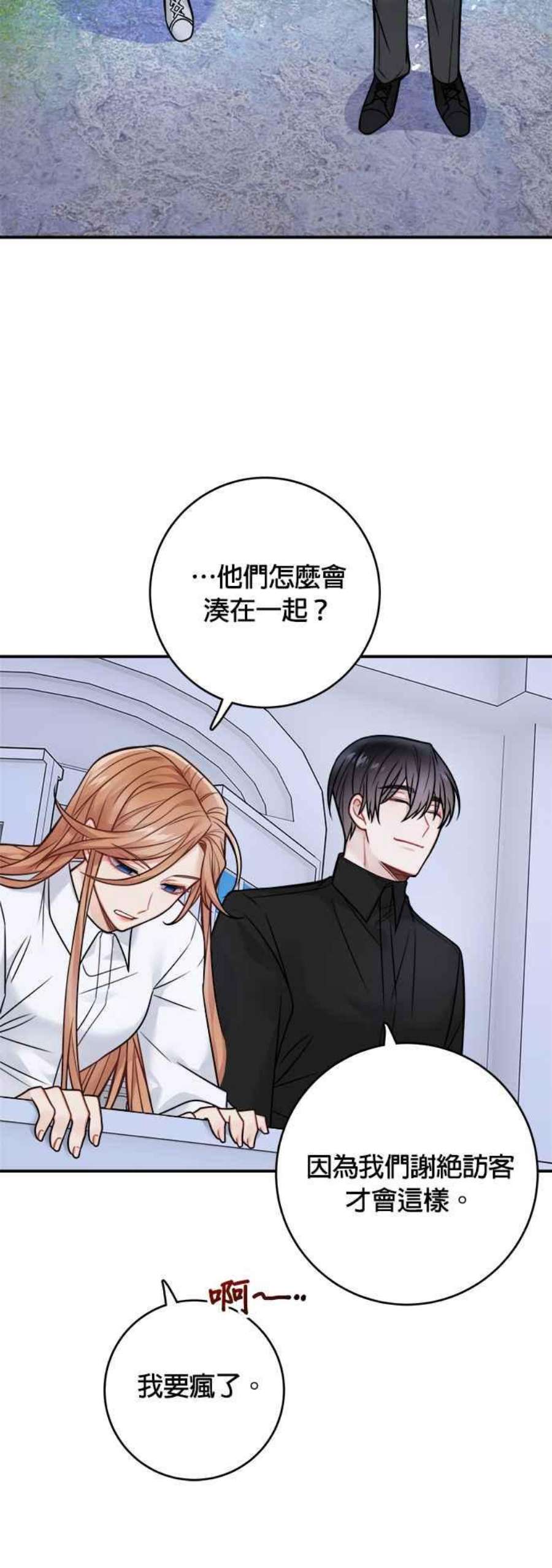 魔女新婚日记82话