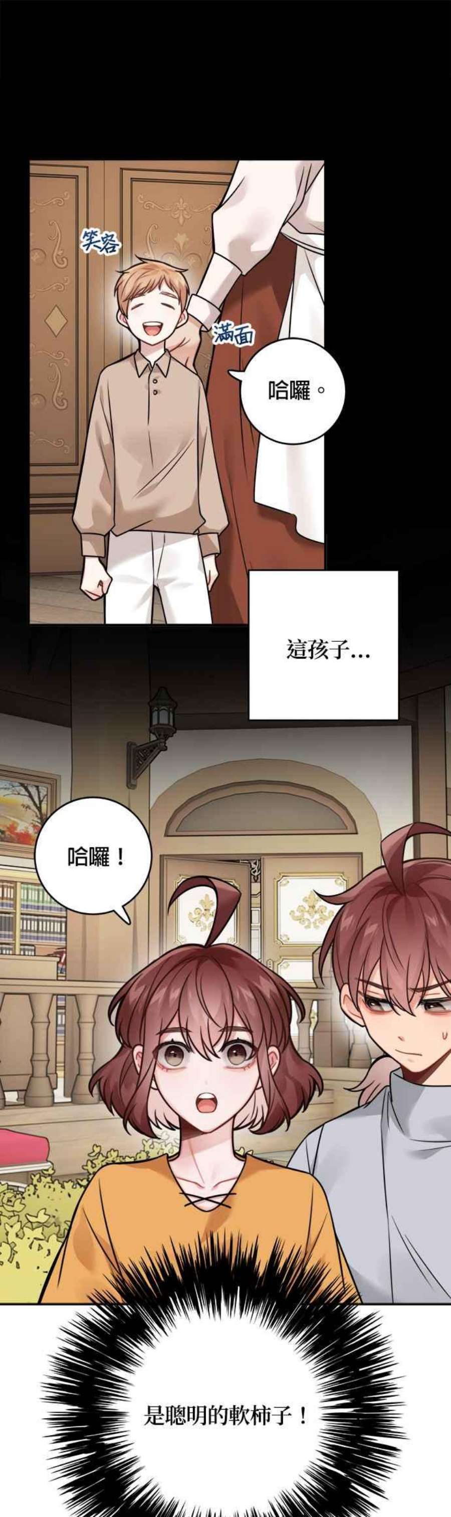 魔女新婚日记82话