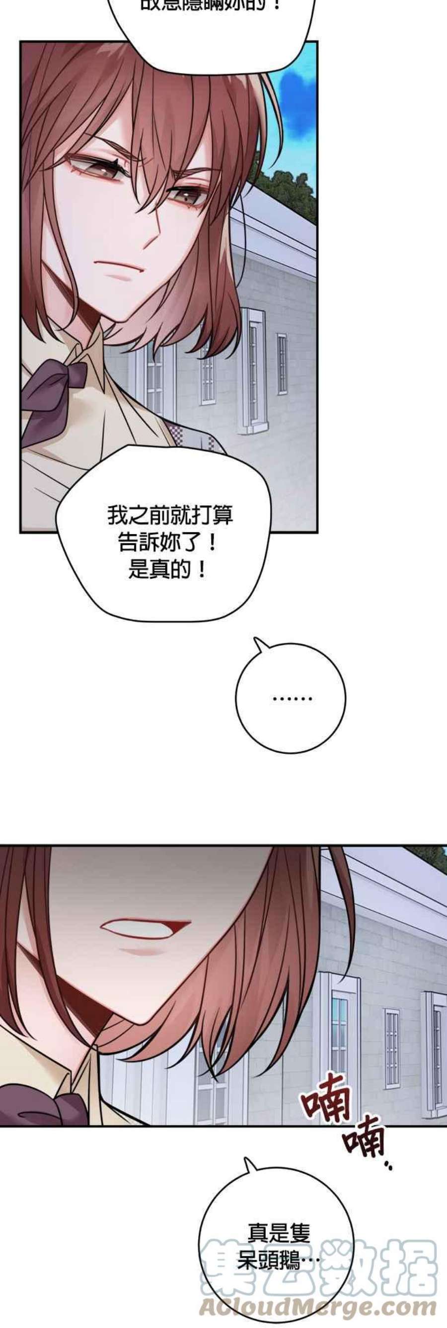 魔女新婚日记82话