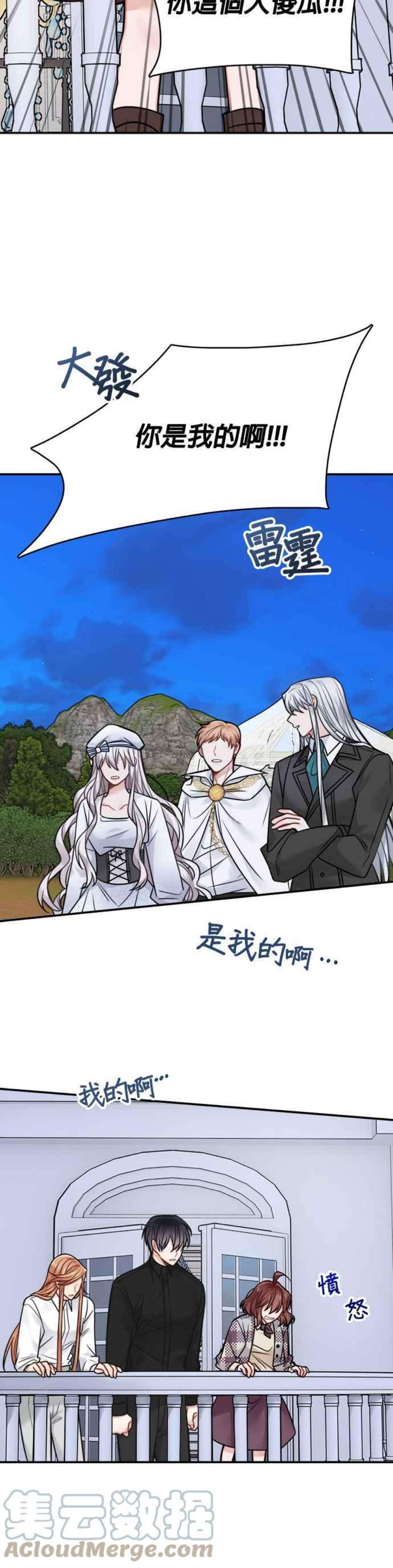 魔女新婚日记82话