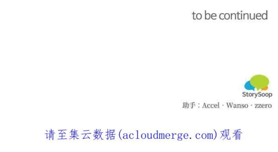 魔女新婚日记82话