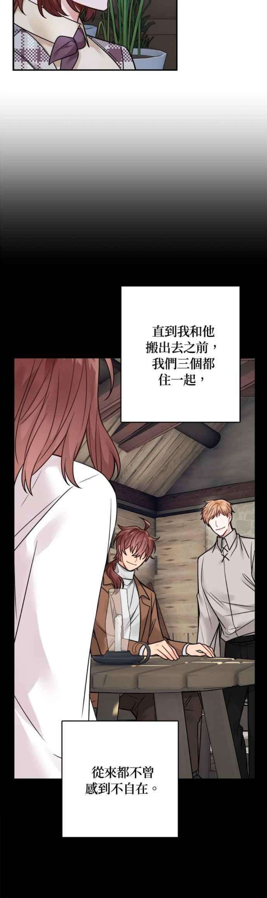 魔女新婚日记82话