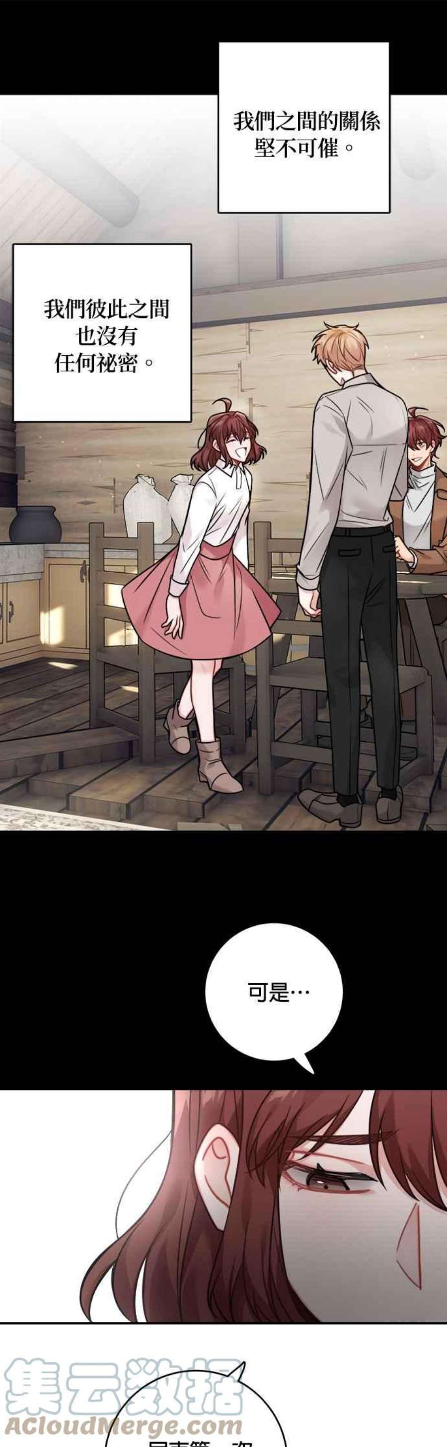 魔女新婚日记82话