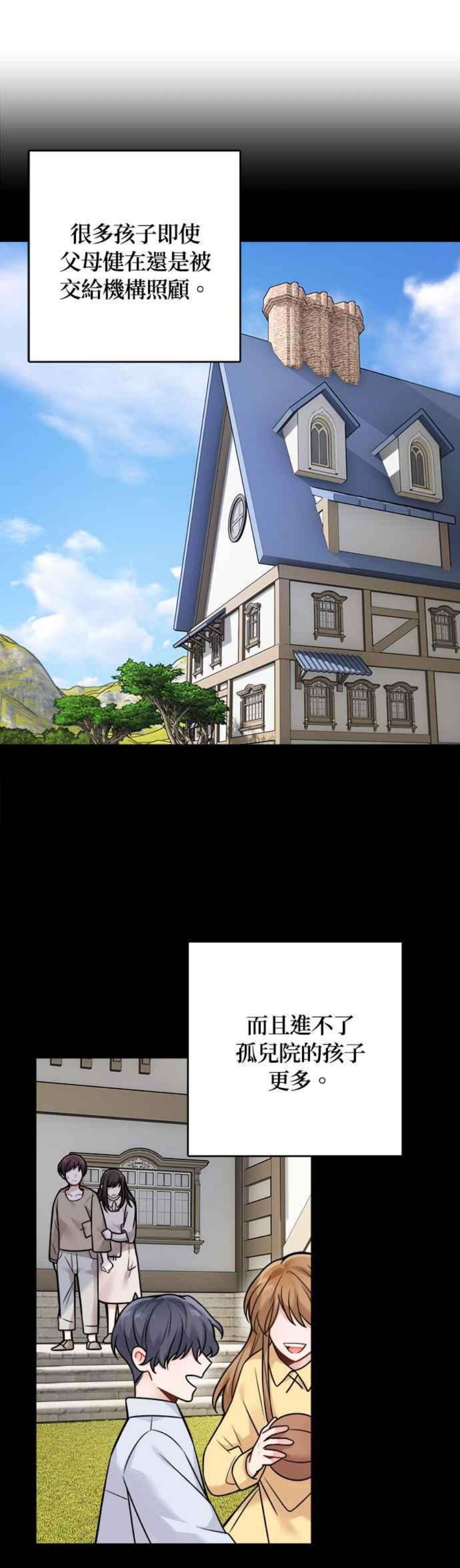 魔女新婚日记82话