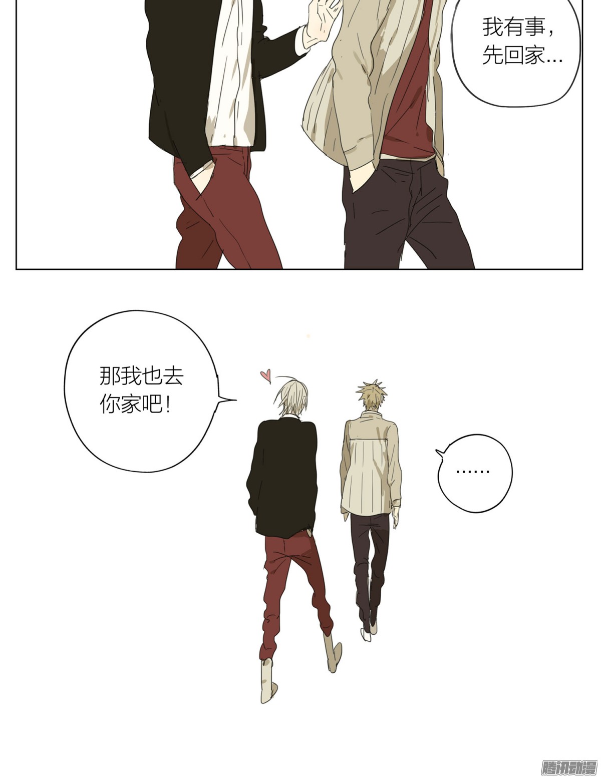 19天我也去你家吧