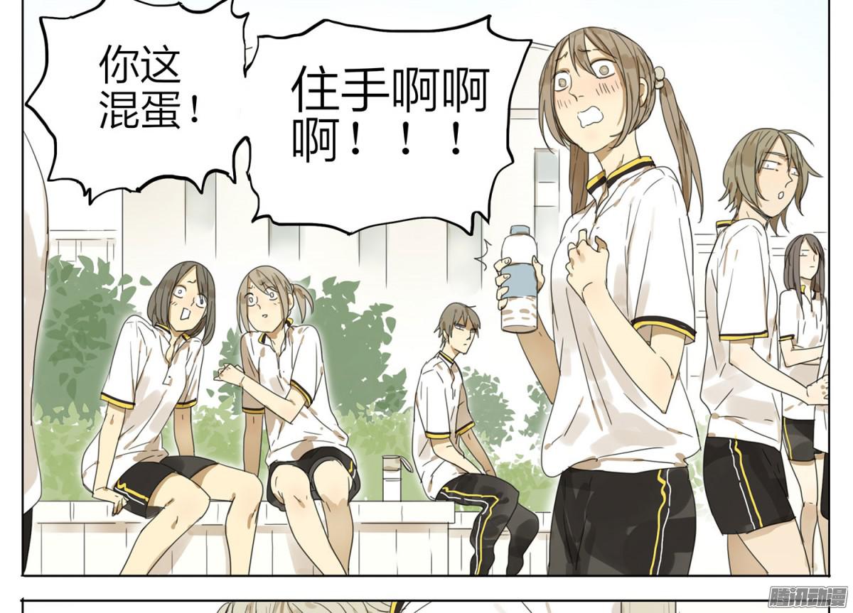 19天体育课间休息
