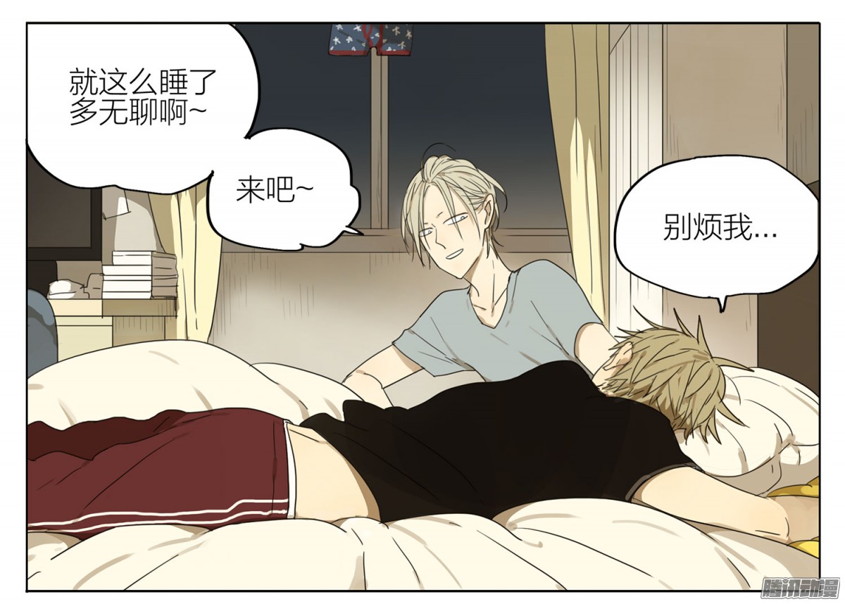 19天睡觉前