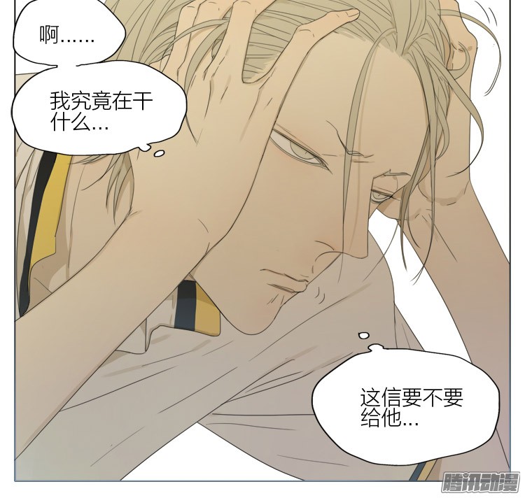 19天要不要给他