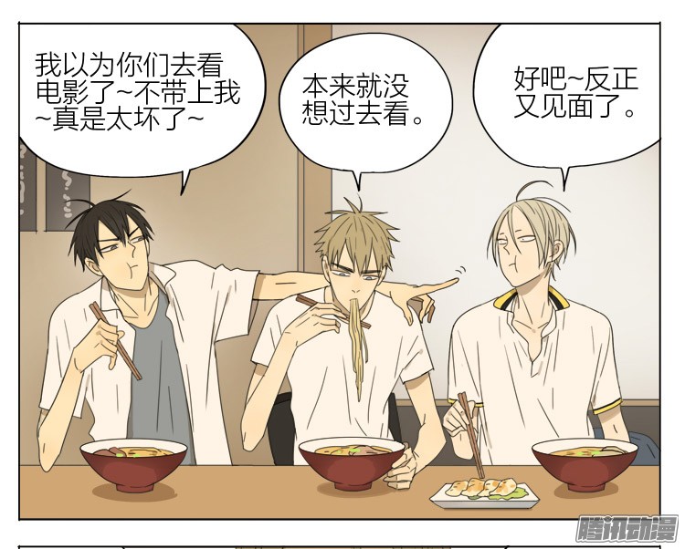 19天吃饭