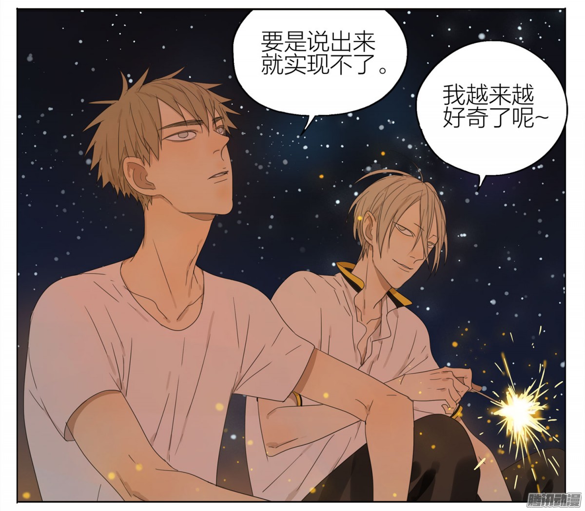 19天你许了什么？