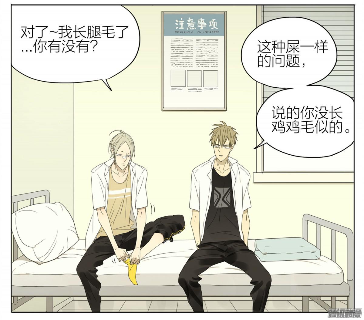 19天脚毛