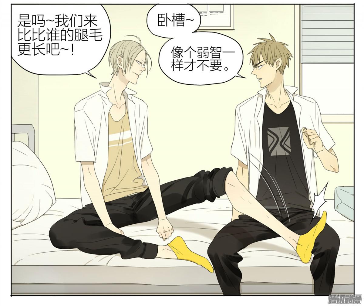 19天脚毛