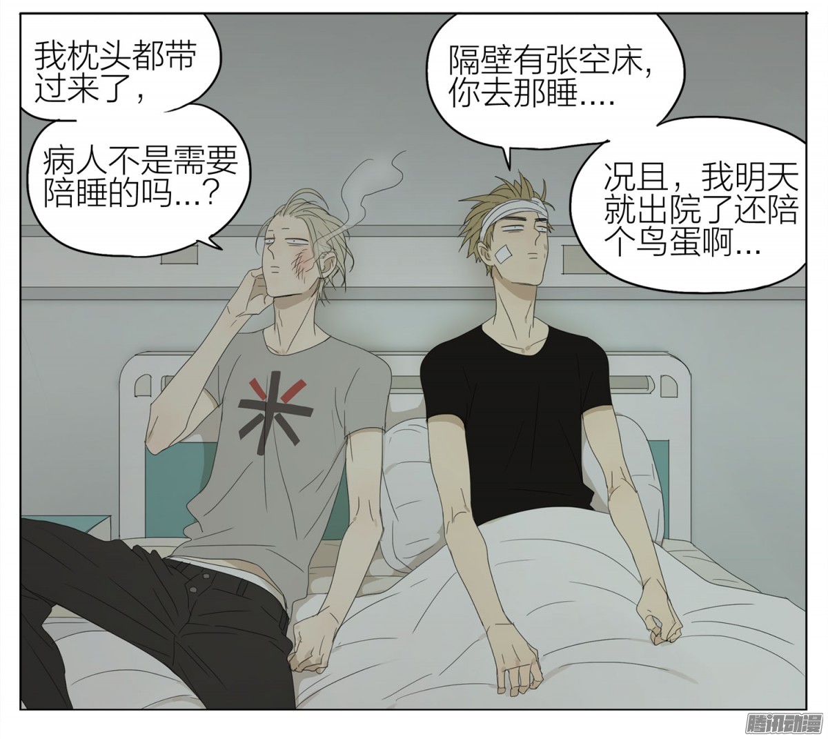 19天感谢遇到你