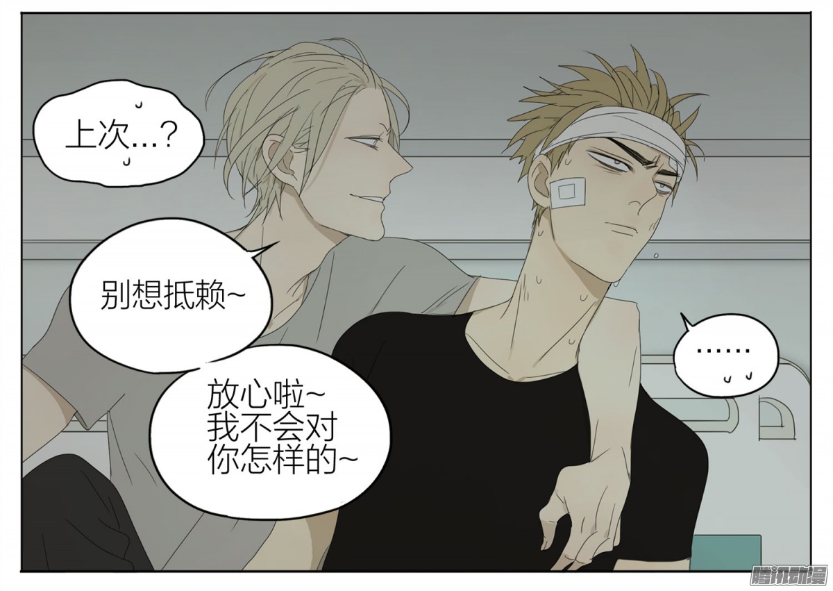 19天感谢遇到你