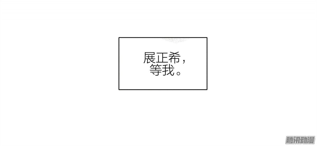19天展正希等我
