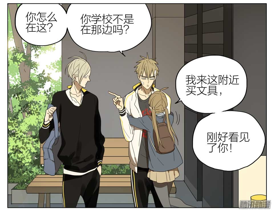 19天远离我哥哥