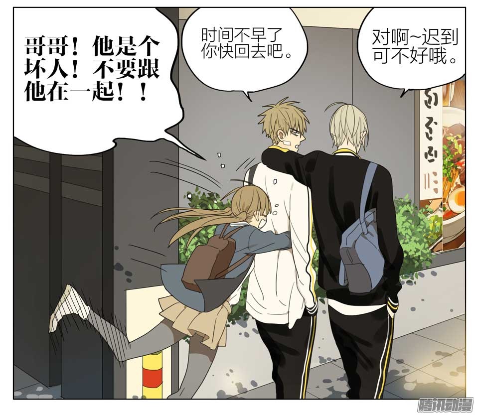 19天远离我哥哥