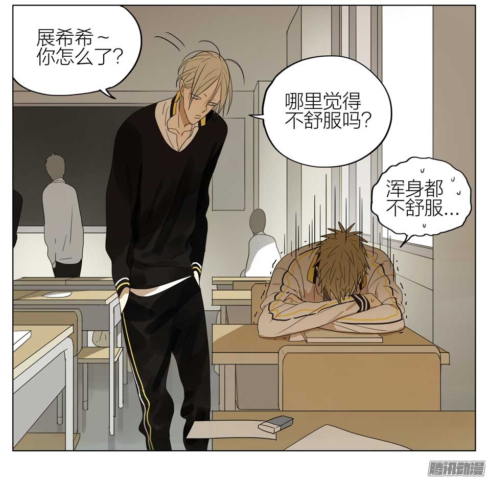 19天他才不是那种人