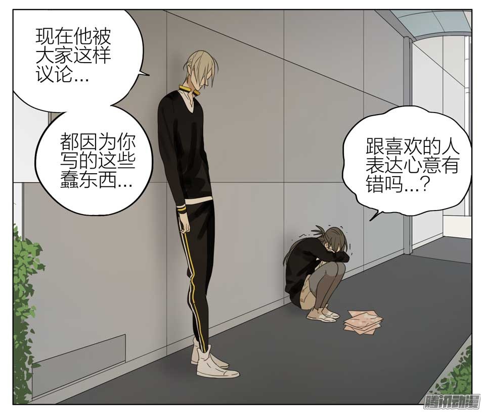 19天好好安慰她