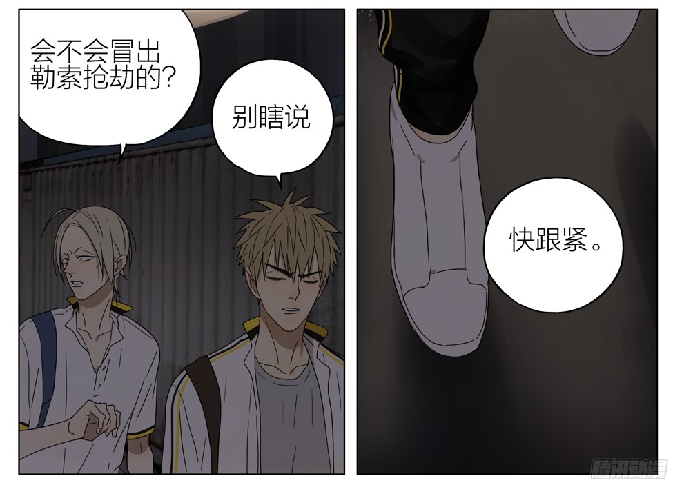 19天担心