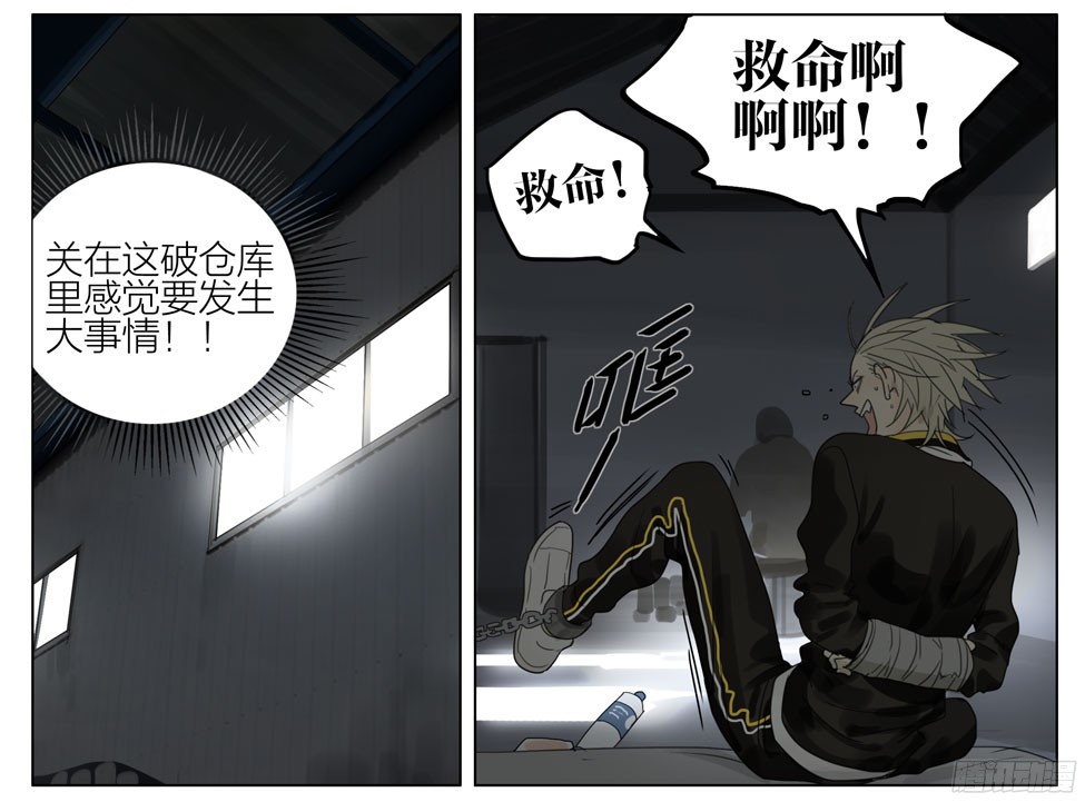 19天被绑架