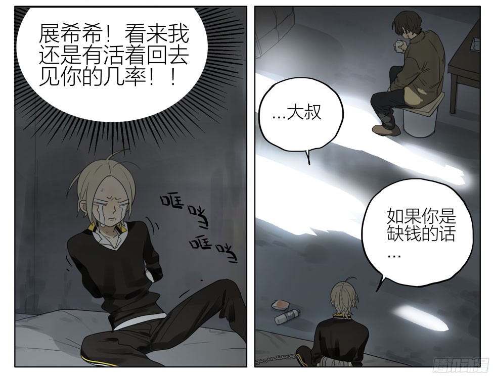 19天被绑架