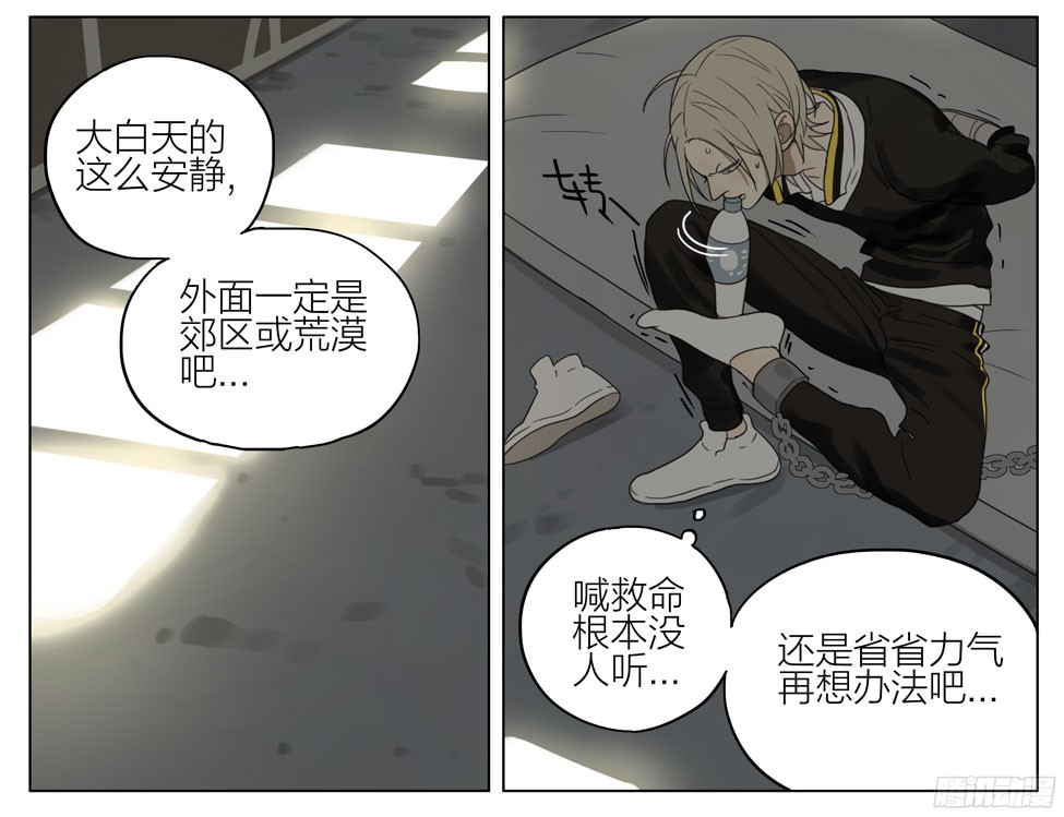 19天解救