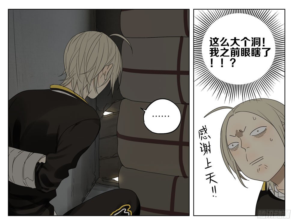 19天解救